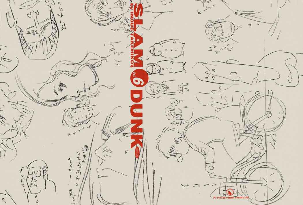 Read Slam Dunk ES Manga Online
