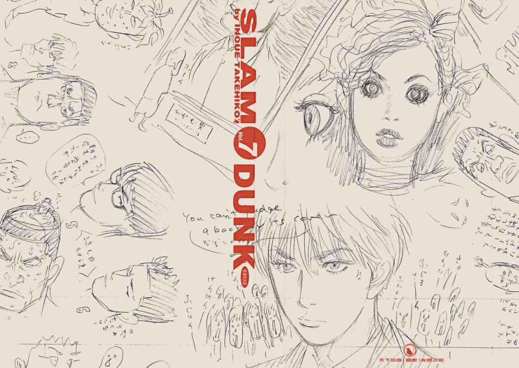 Read Slam Dunk ES Manga Online