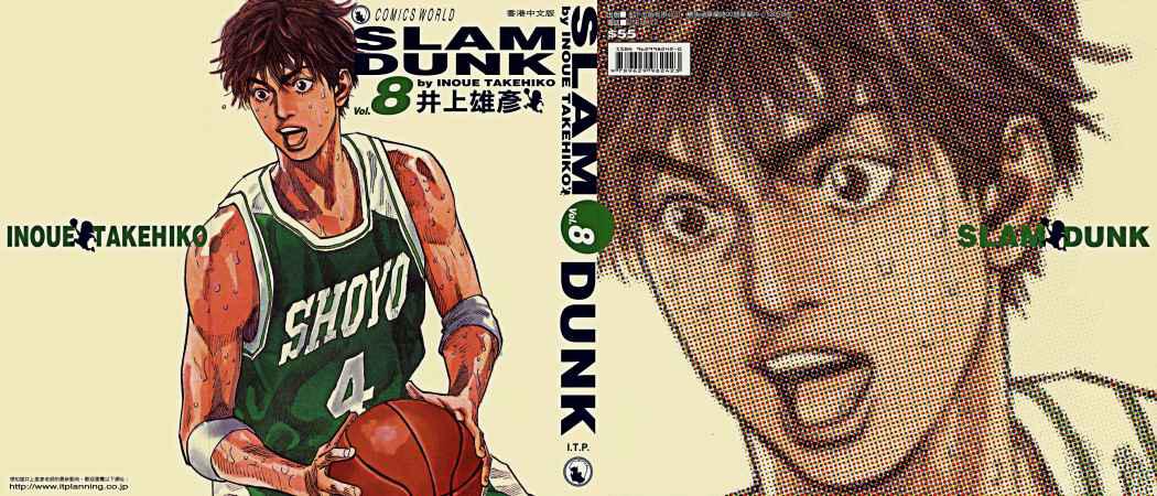 Read Slam Dunk ES Manga Online