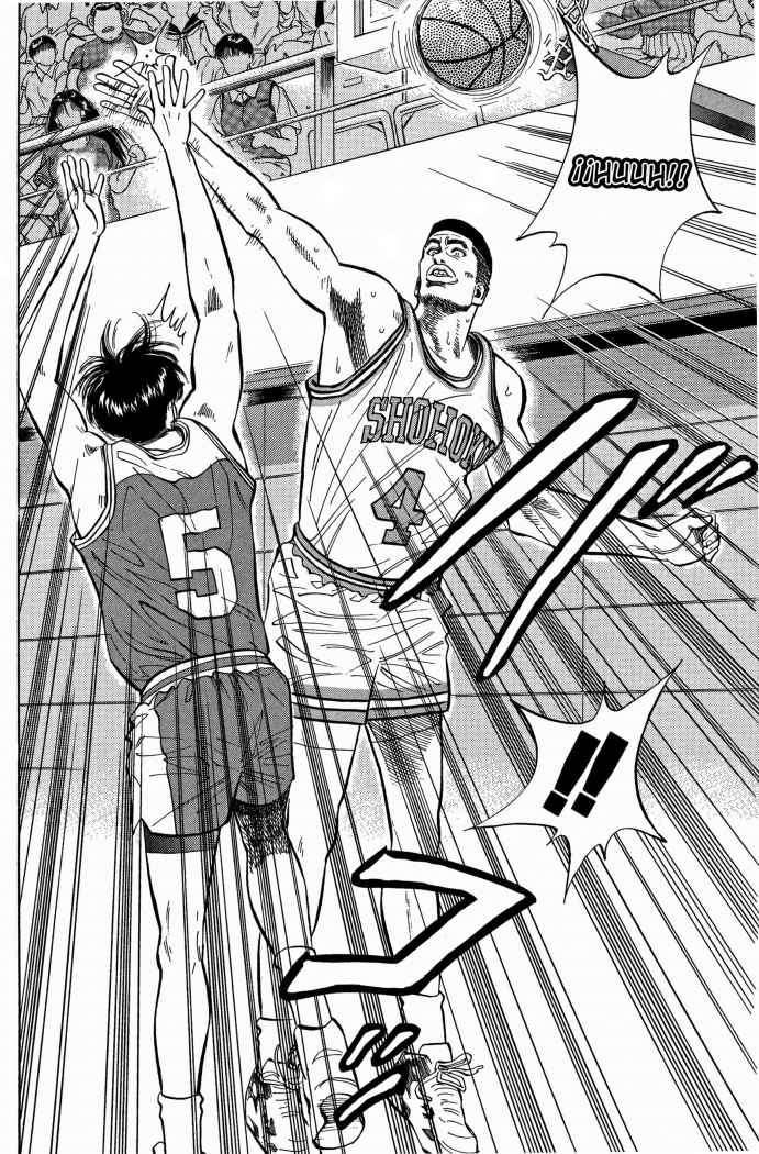 Read Slam Dunk ES Manga Online
