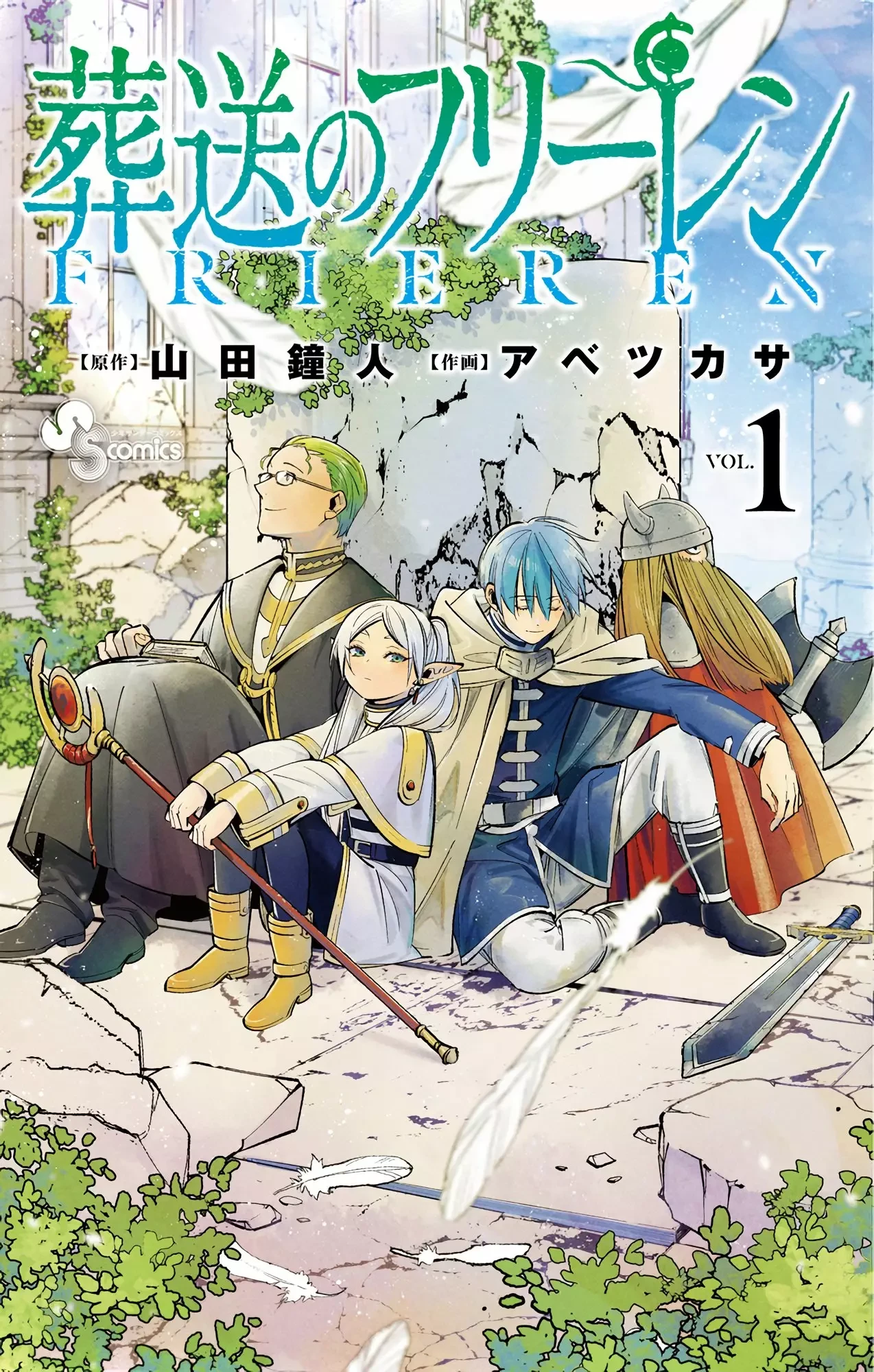 Read Sousou no Frieren ES Manga Online