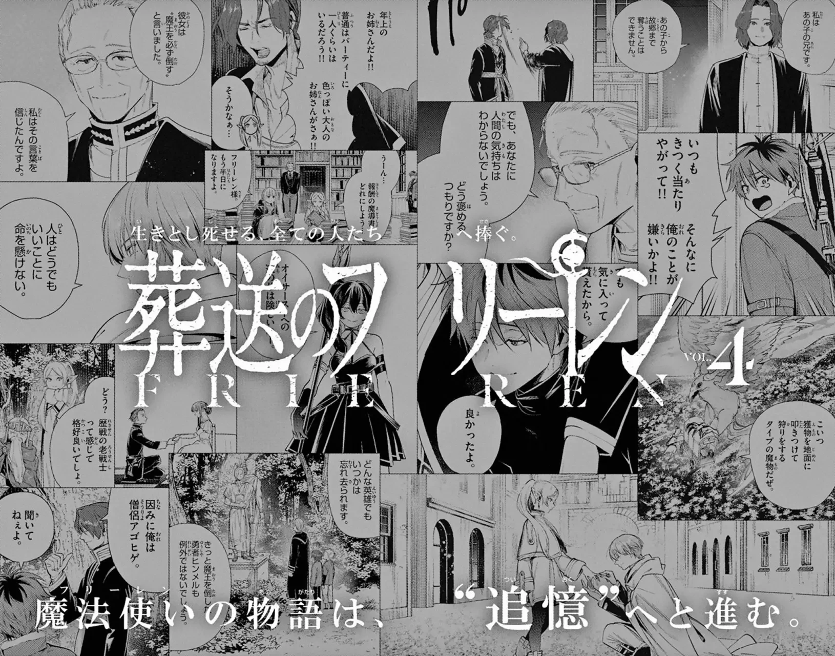 Read Sousou no Frieren ES Manga Online