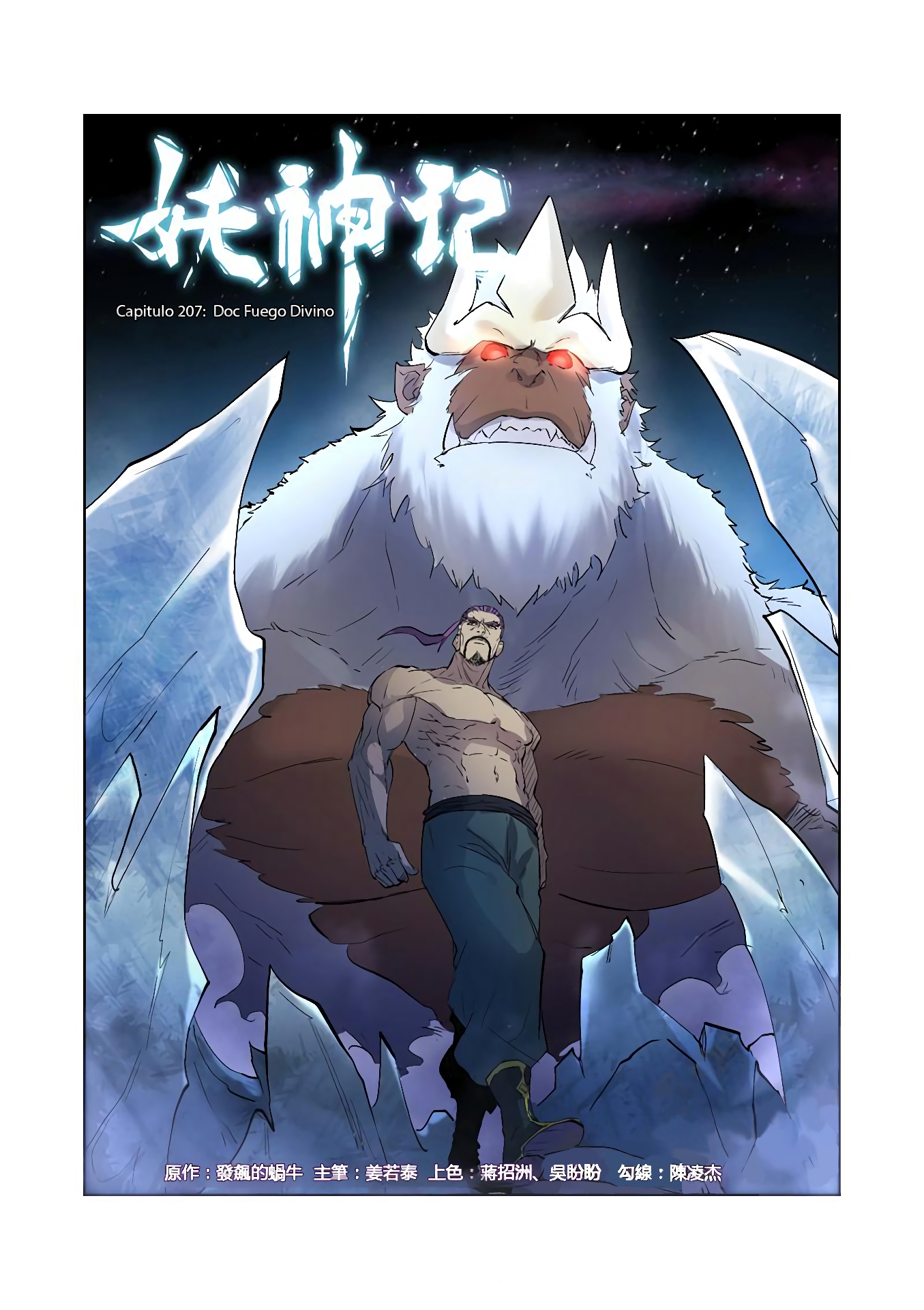 Read Tales of Demons and Gods ES Manga Online