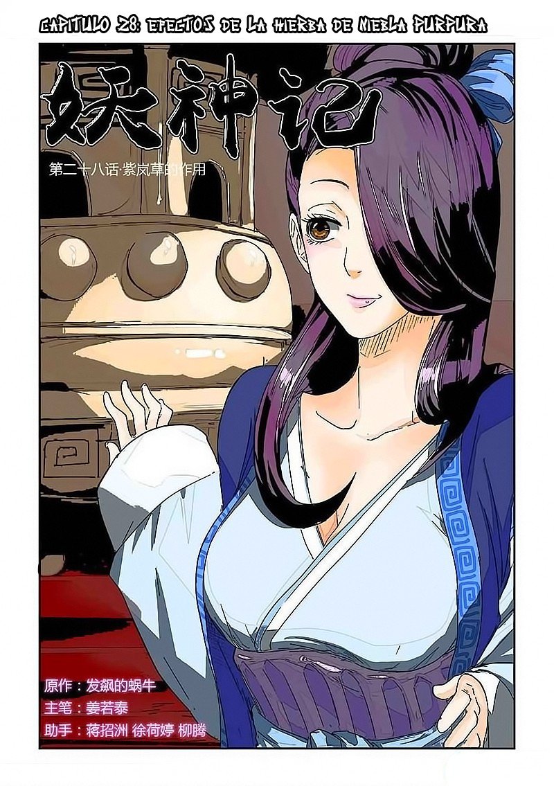 Read Tales of Demons and Gods ES Manga Online