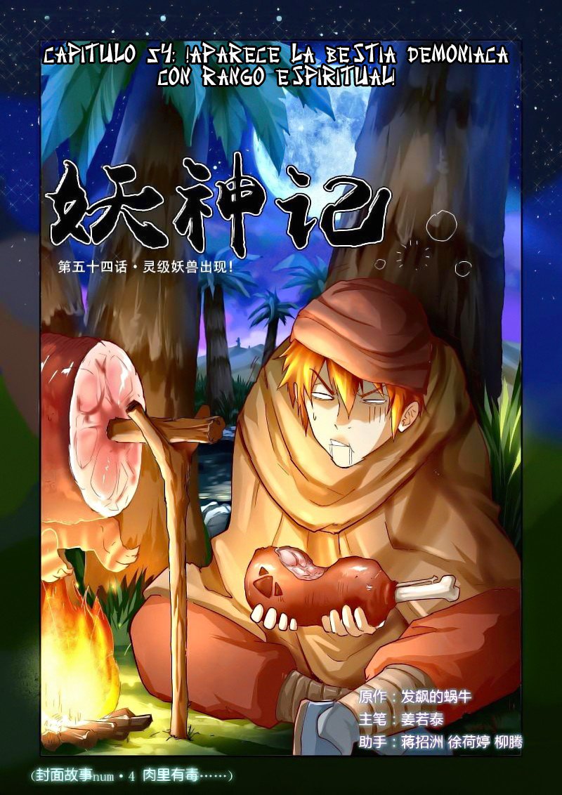 Read Tales of Demons and Gods ES Manga Online