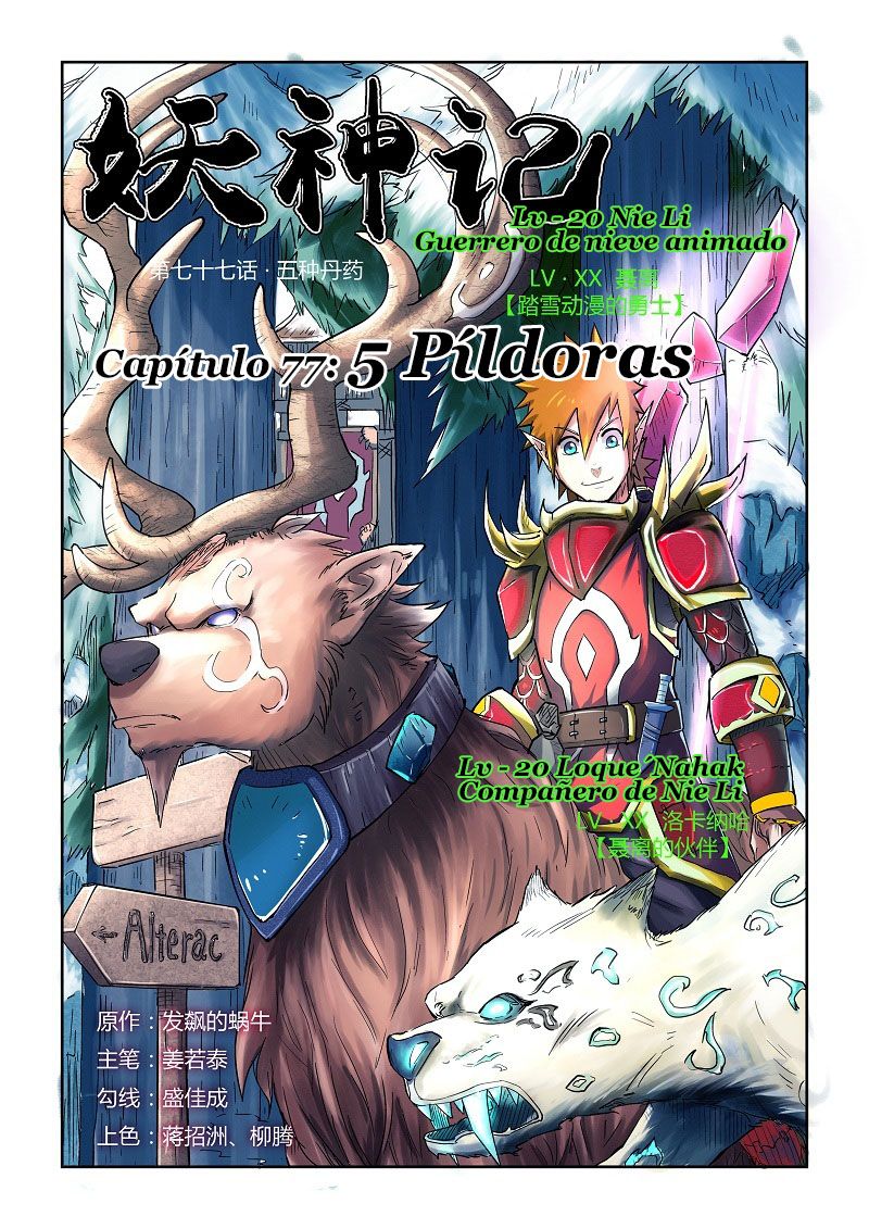 Read Tales of Demons and Gods ES Manga Online