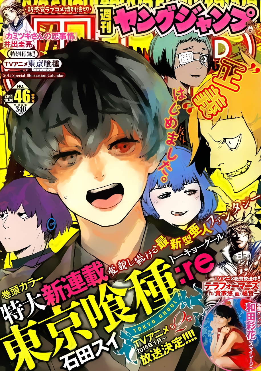 Read Tokyo Ghoul ES Manga Online
