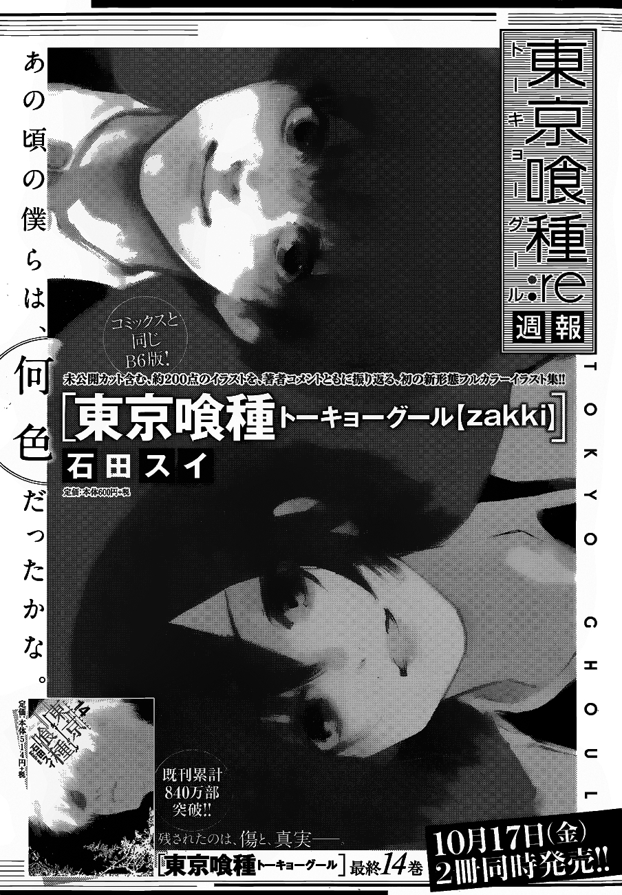 Read Tokyo Ghoul ES Manga Online