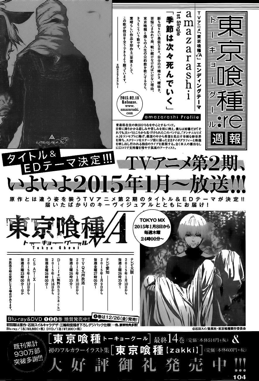 Read Tokyo Ghoul ES Manga Online