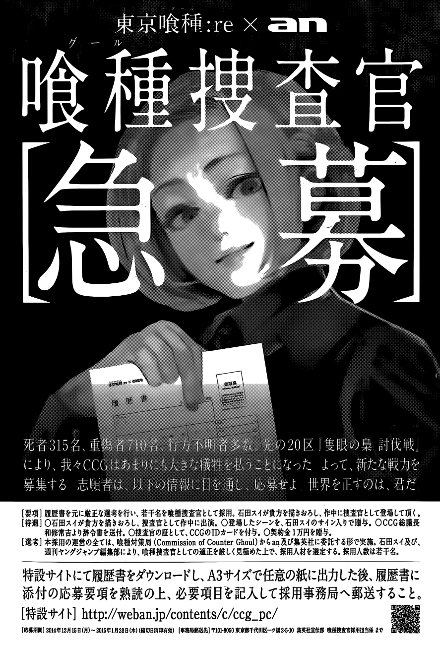 Read Tokyo Ghoul ES Manga Online