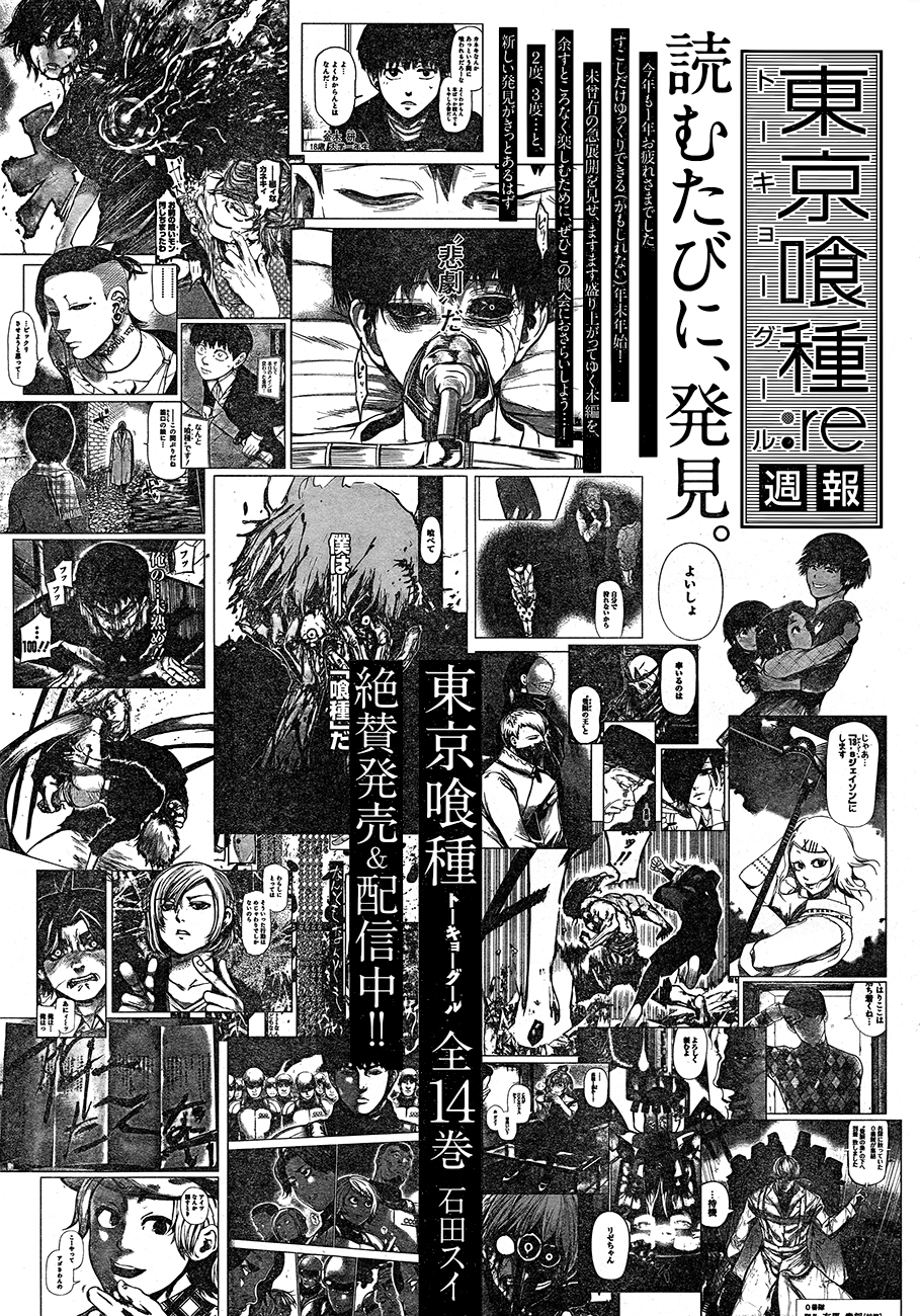 Read Tokyo Ghoul ES Manga Online