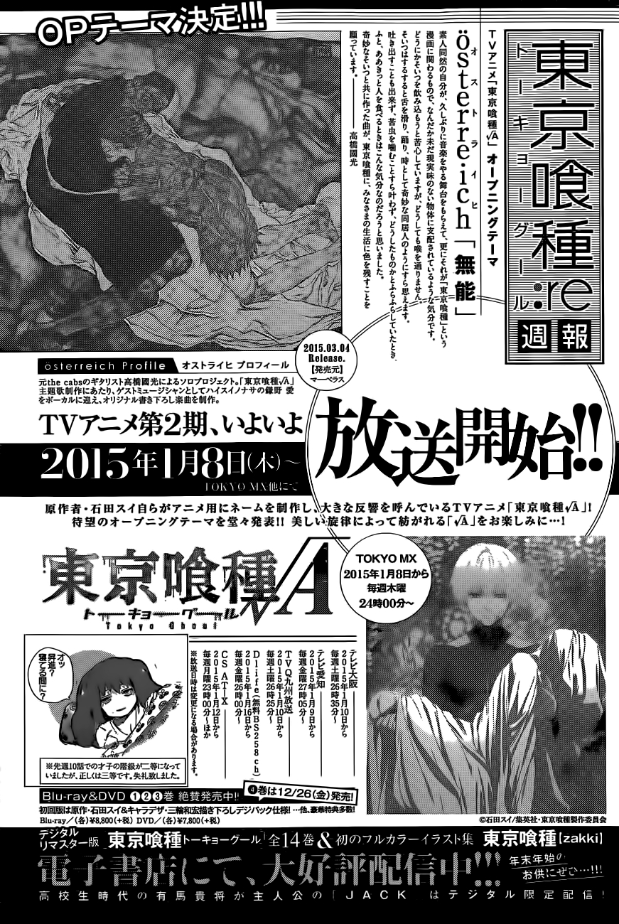 Read Tokyo Ghoul ES Manga Online