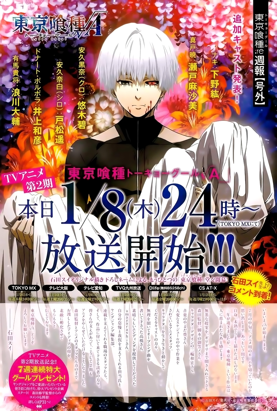 Read Tokyo Ghoul ES Manga Online