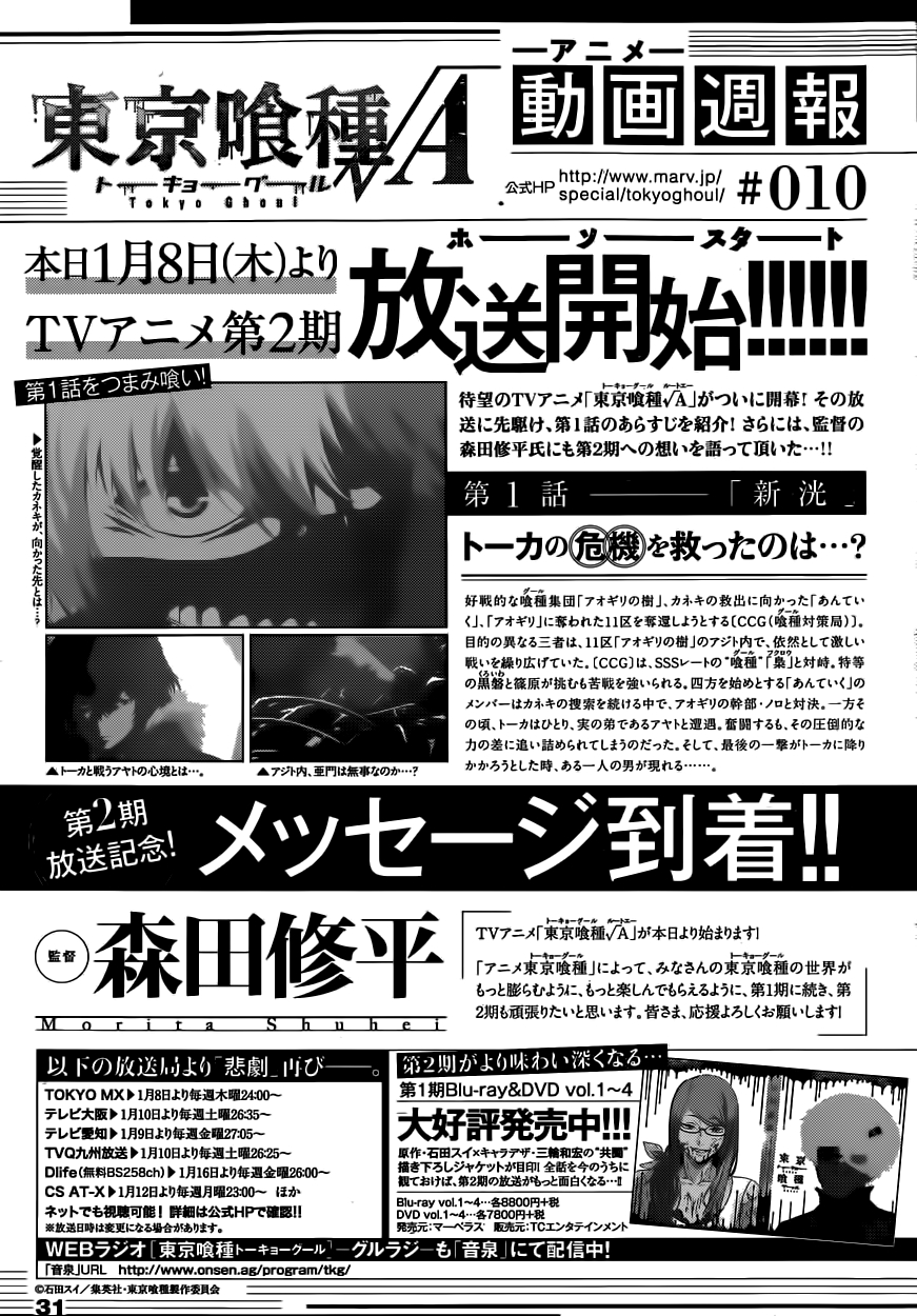 Read Tokyo Ghoul ES Manga Online