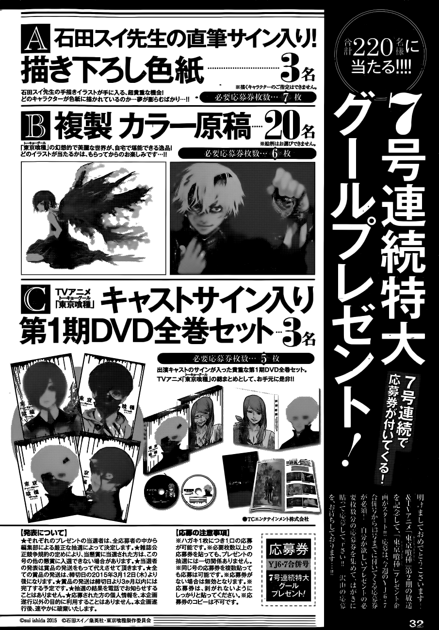 Read Tokyo Ghoul ES Manga Online