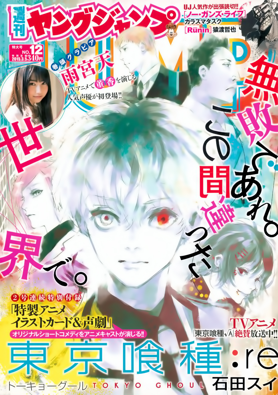 Read Tokyo Ghoul ES Manga Online