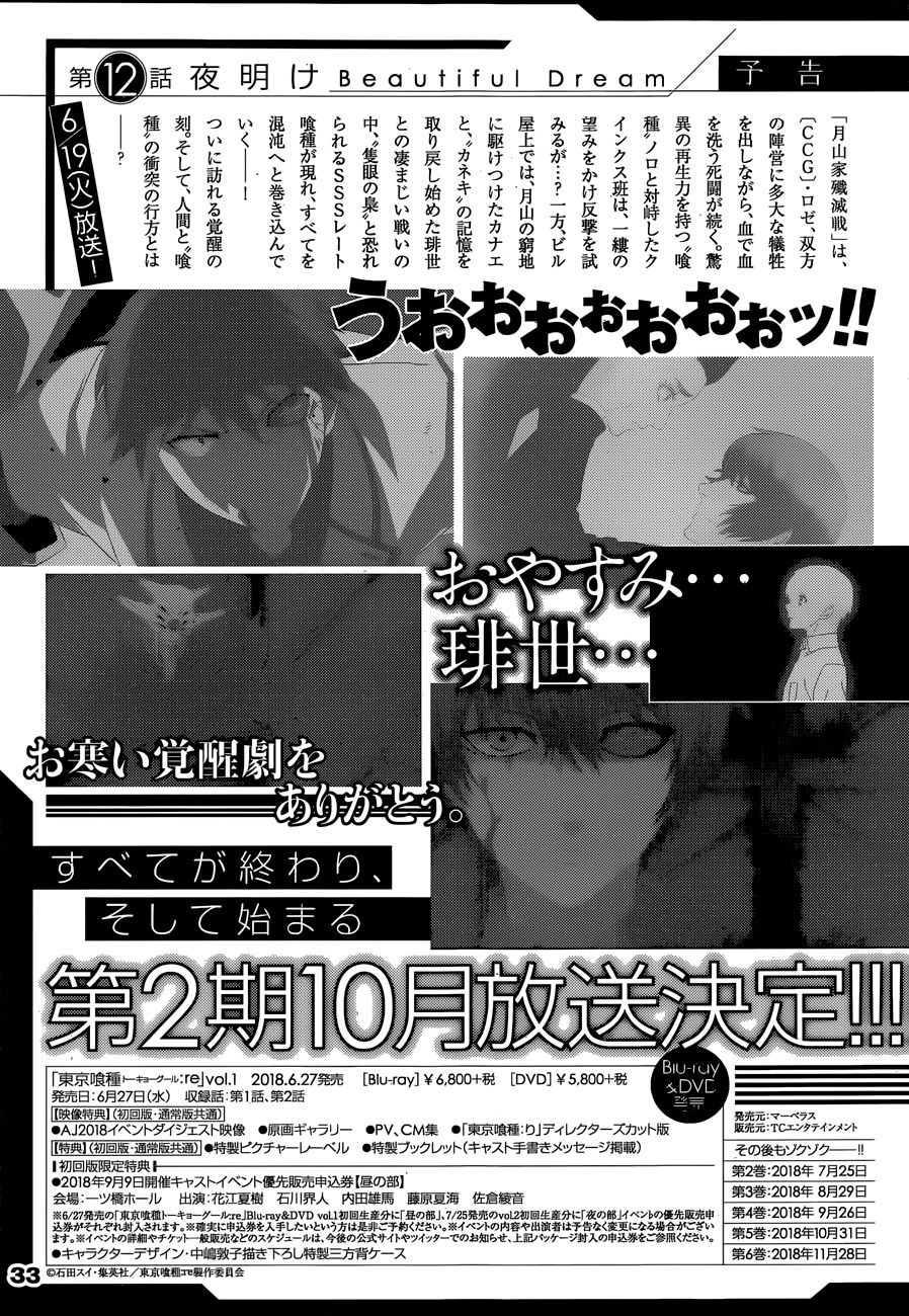 Read Tokyo Ghoul ES Manga Online