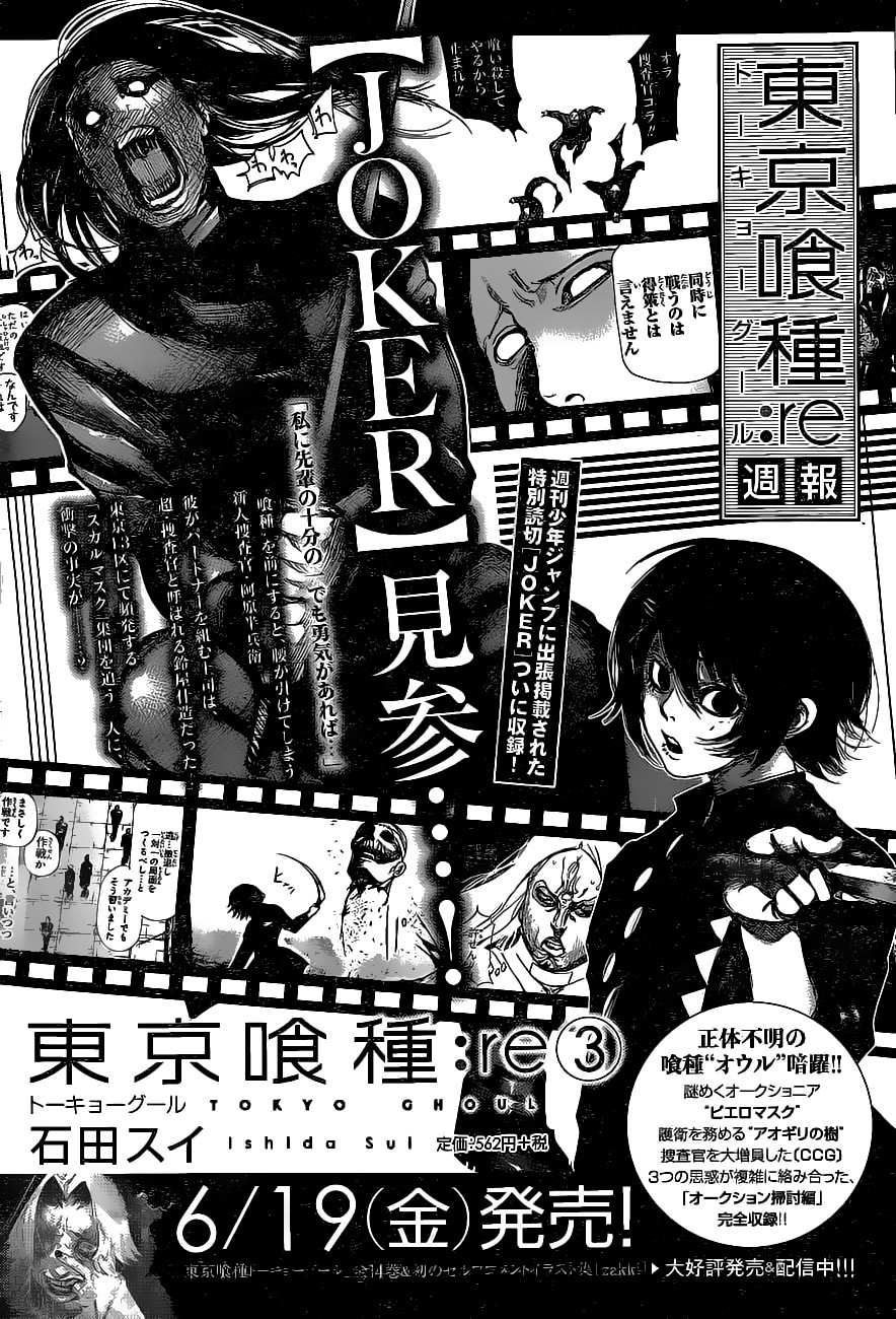 Read Tokyo Ghoul ES Manga Online