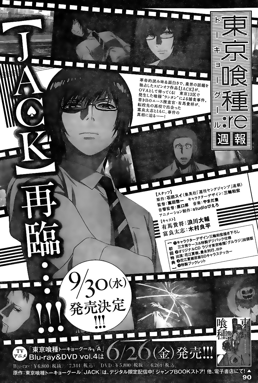 Read Tokyo Ghoul ES Manga Online