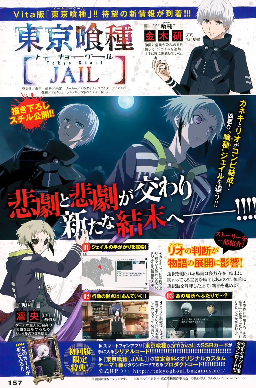 Read Tokyo Ghoul ES Manga Online