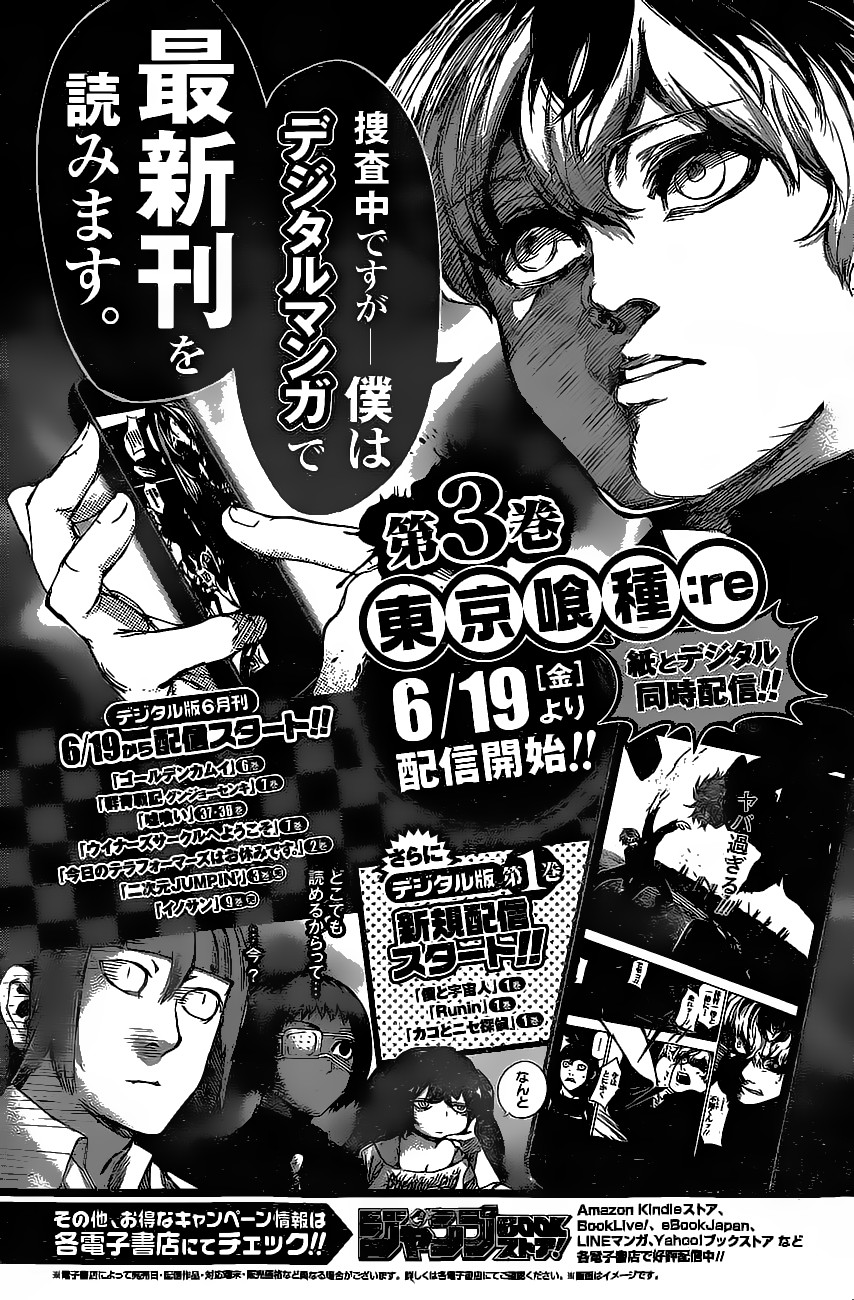 Read Tokyo Ghoul ES Manga Online