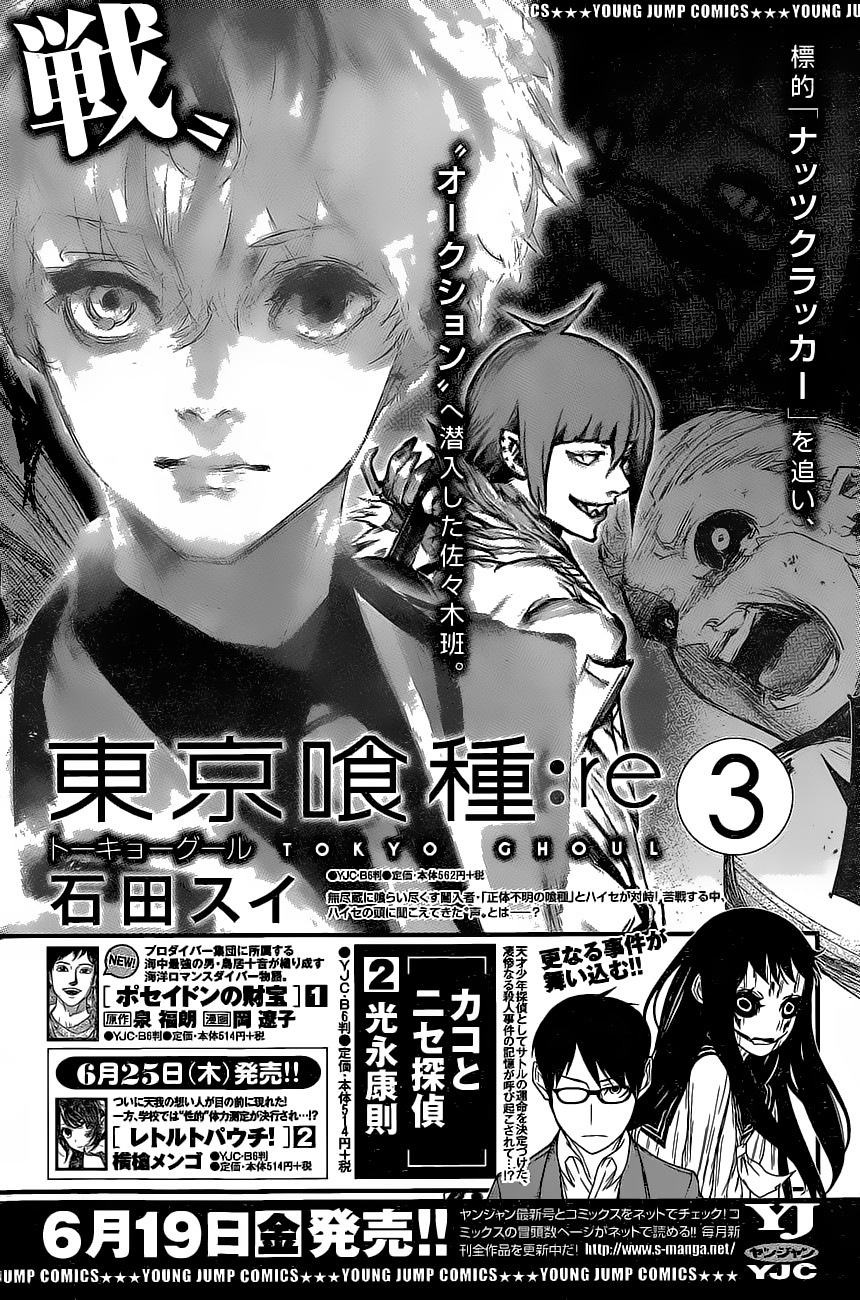 Read Tokyo Ghoul ES Manga Online