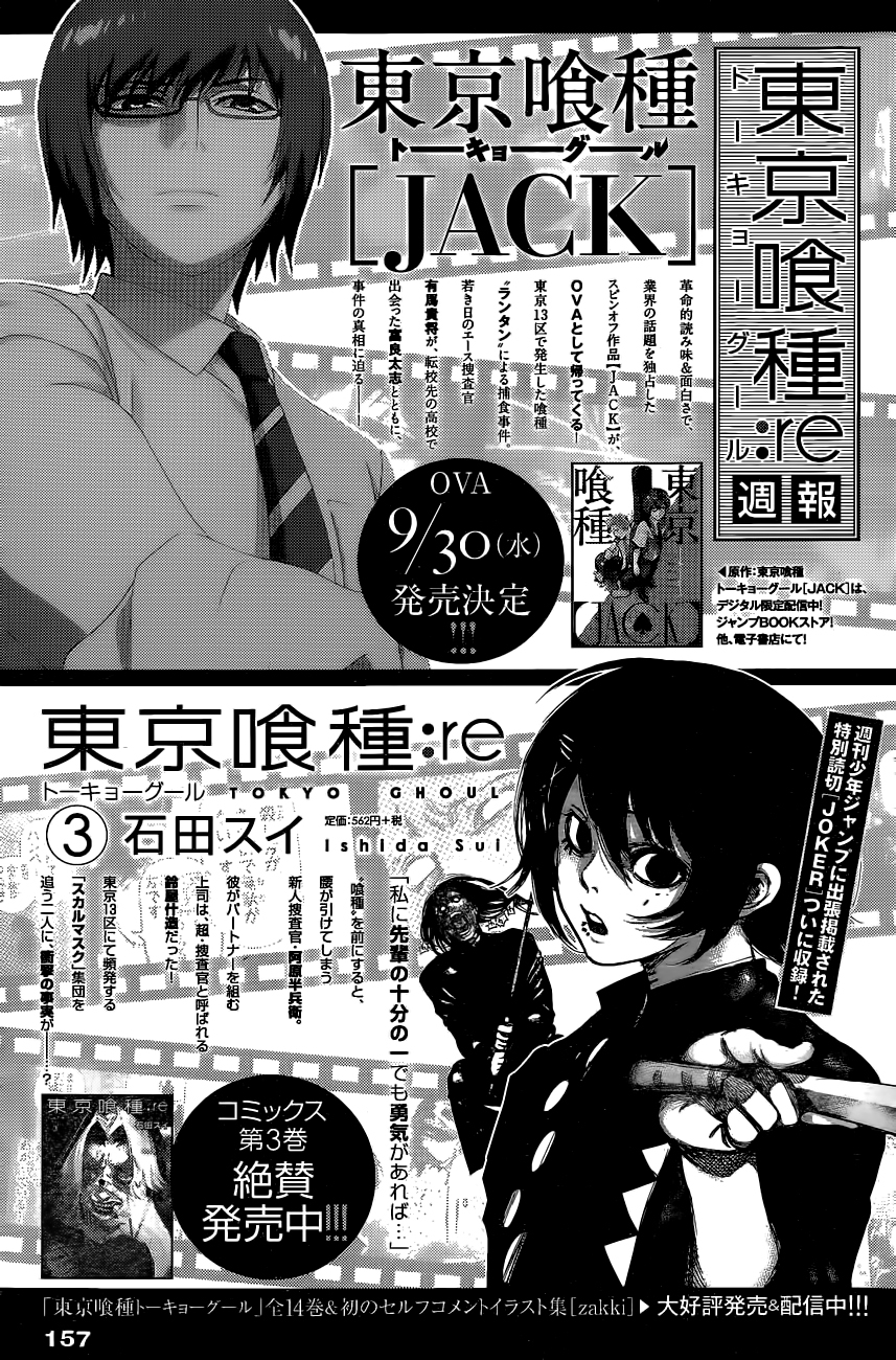 Read Tokyo Ghoul ES Manga Online