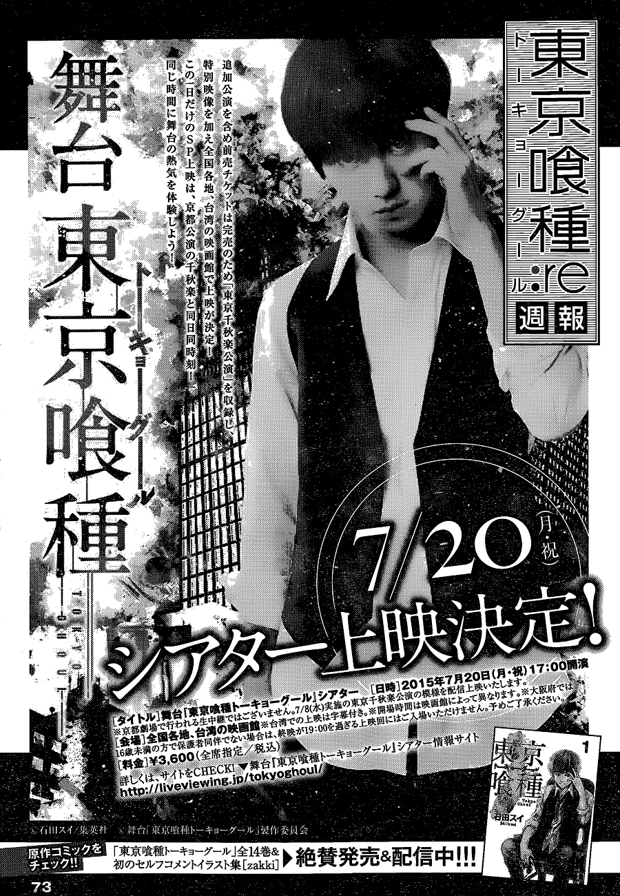 Read Tokyo Ghoul ES Manga Online