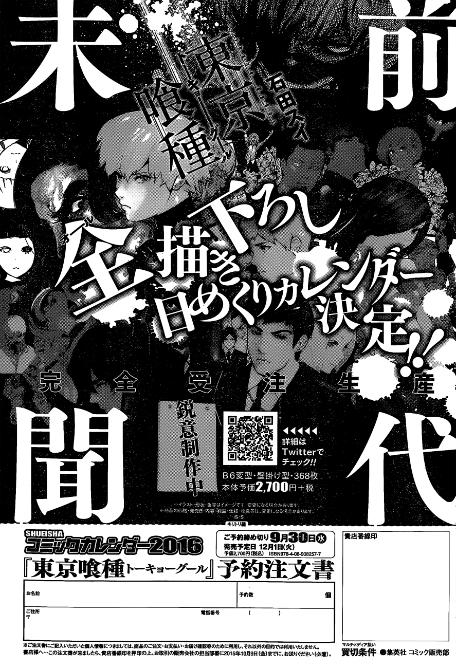 Read Tokyo Ghoul ES Manga Online
