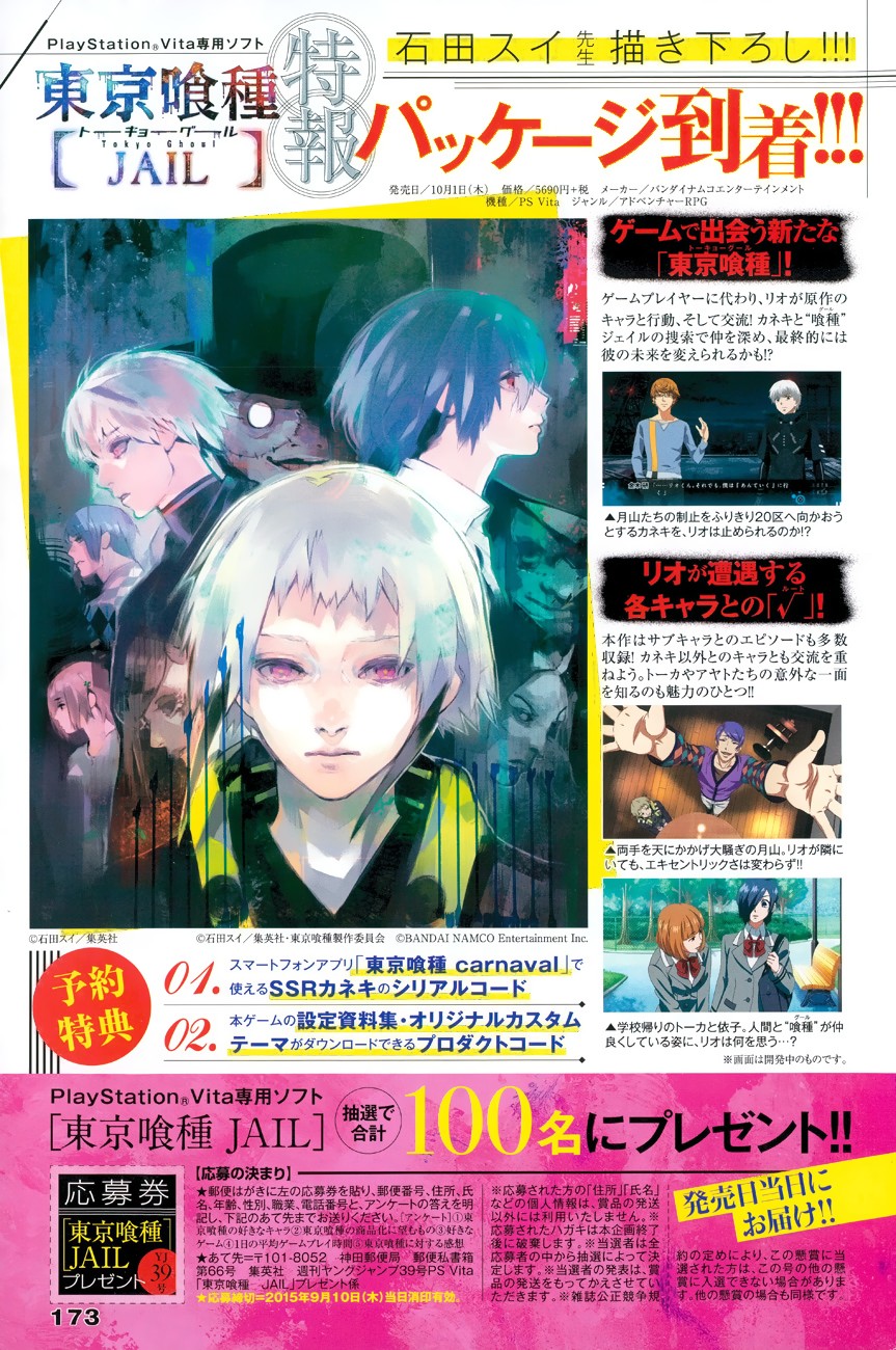 Read Tokyo Ghoul ES Manga Online