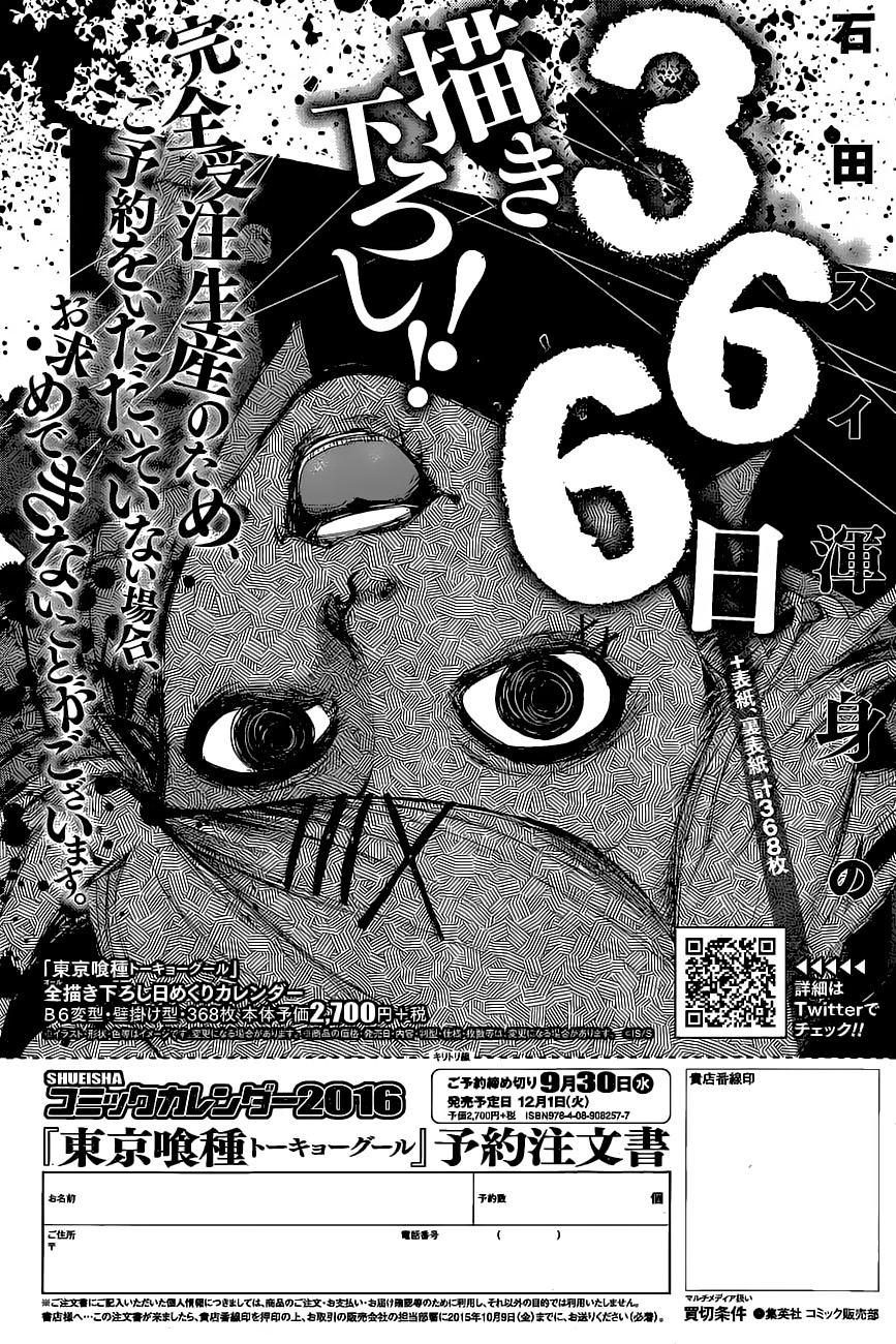 Read Tokyo Ghoul ES Manga Online
