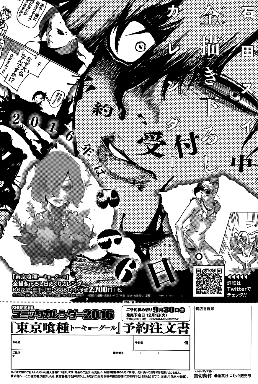 Read Tokyo Ghoul ES Manga Online