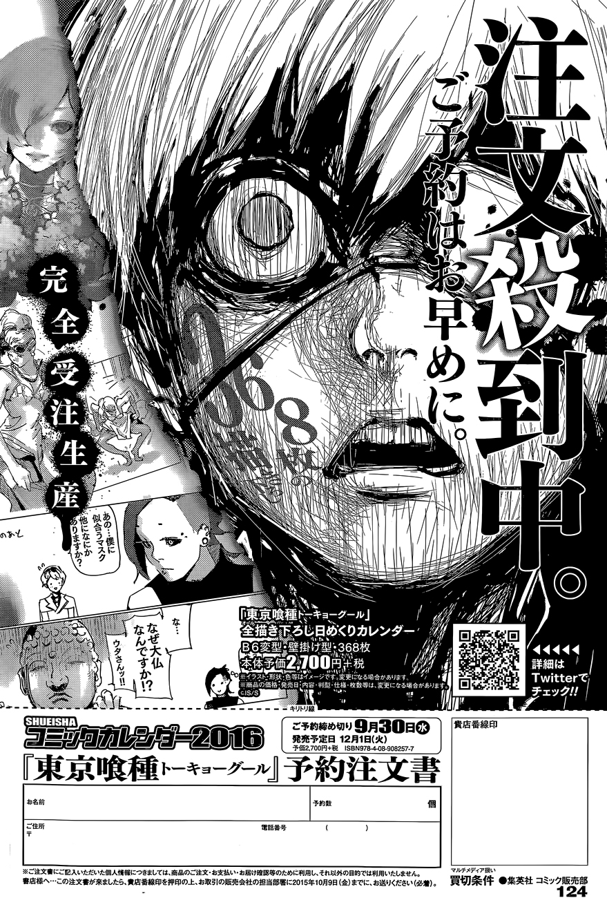 Read Tokyo Ghoul ES Manga Online