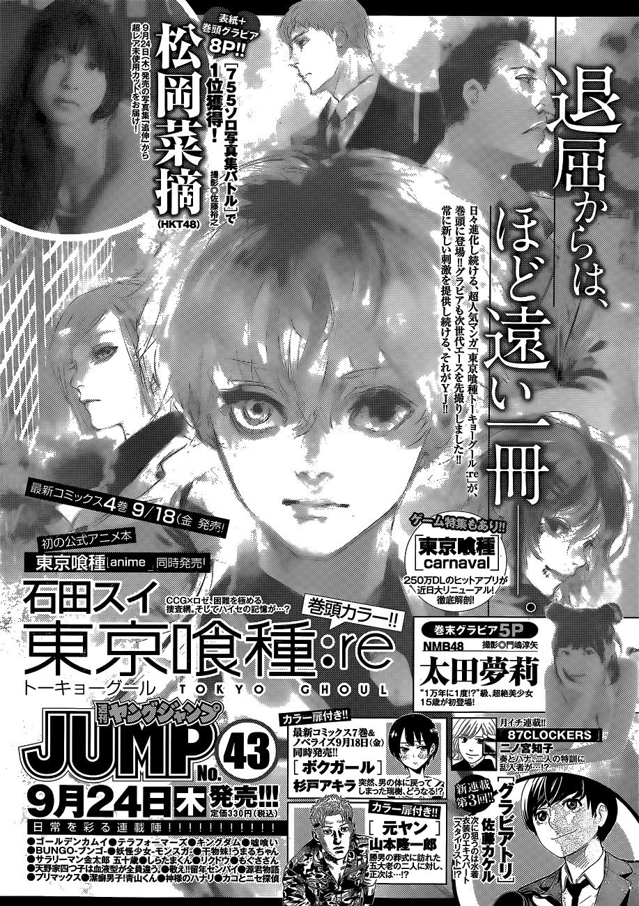 Read Tokyo Ghoul ES Manga Online