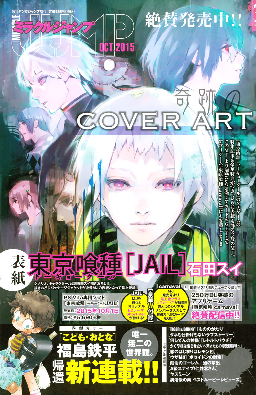 Read Tokyo Ghoul ES Manga Online