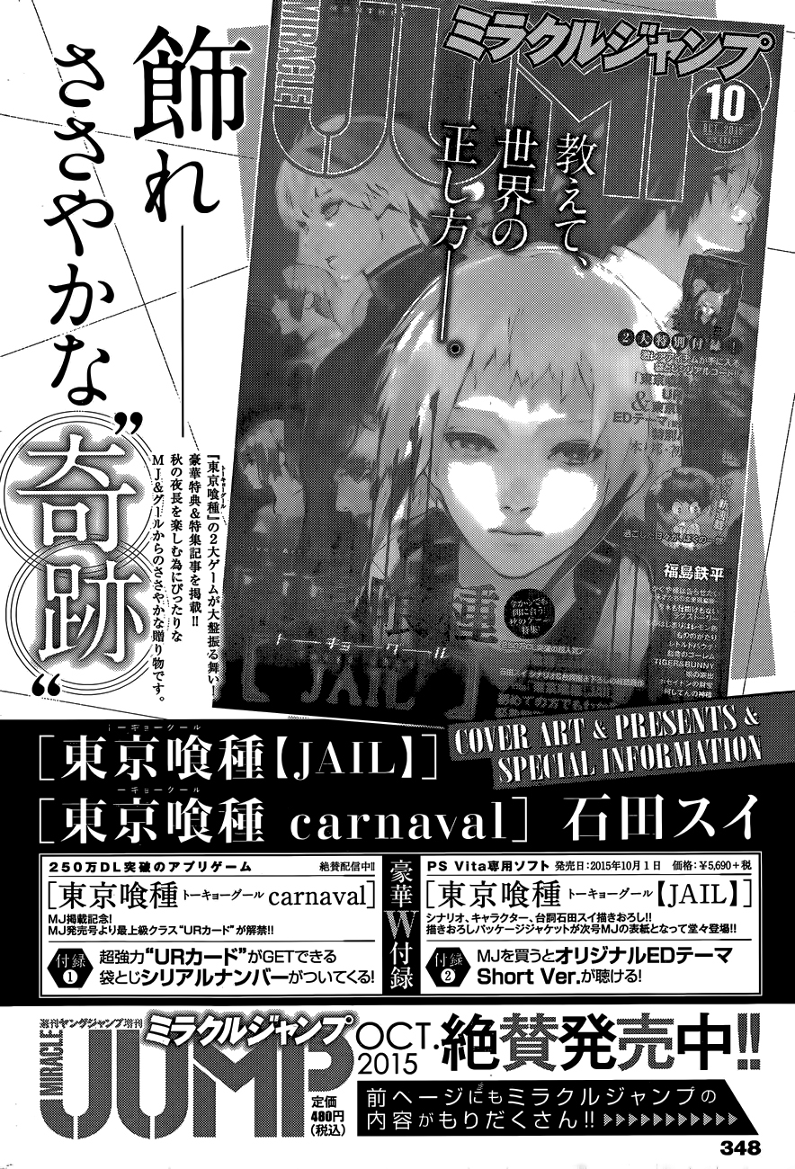 Read Tokyo Ghoul ES Manga Online