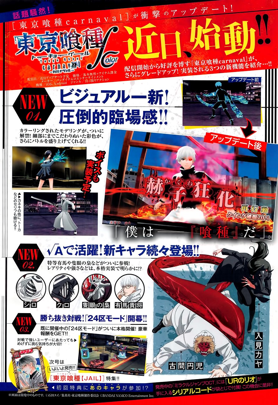 Read Tokyo Ghoul ES Manga Online