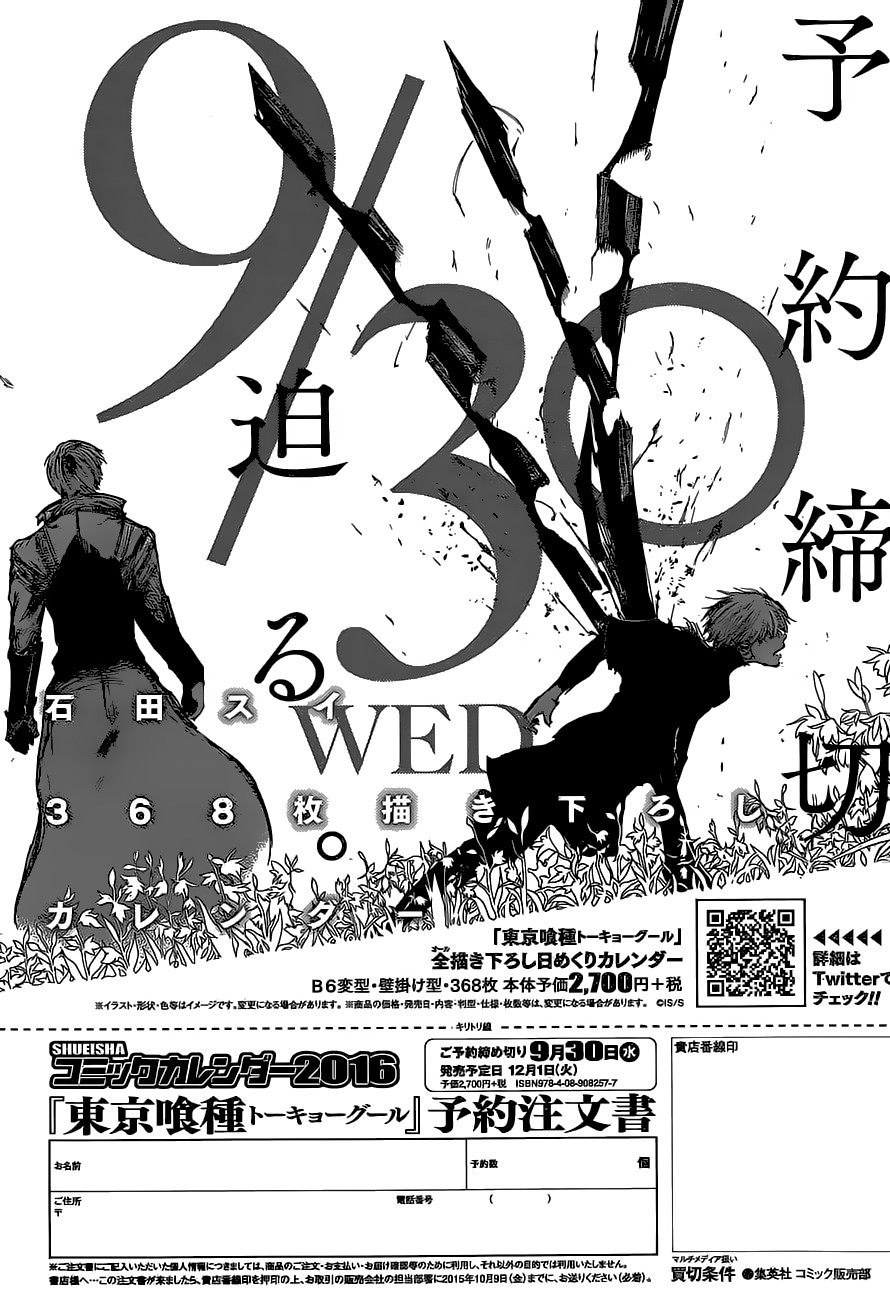 Read Tokyo Ghoul ES Manga Online