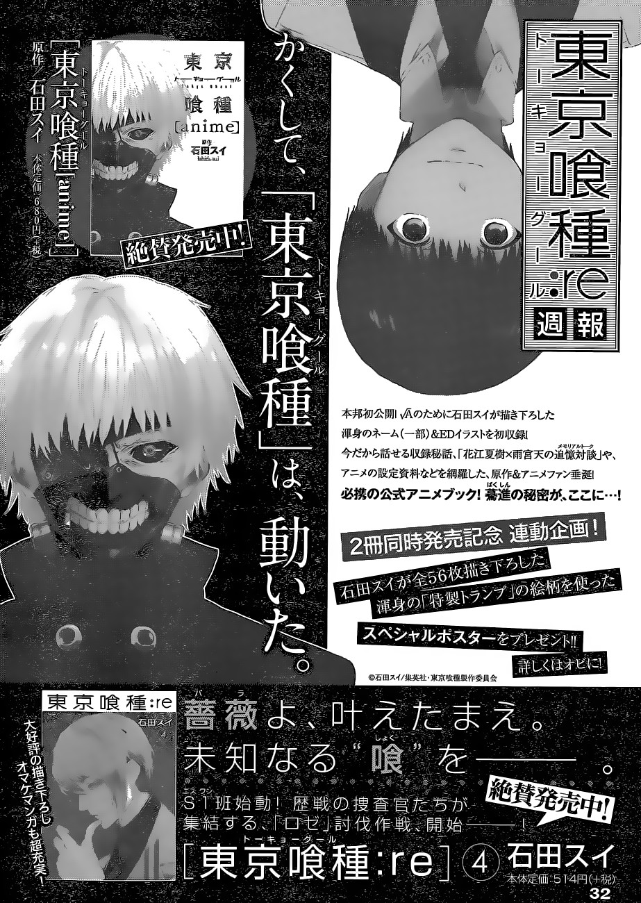 Read Tokyo Ghoul ES Manga Online
