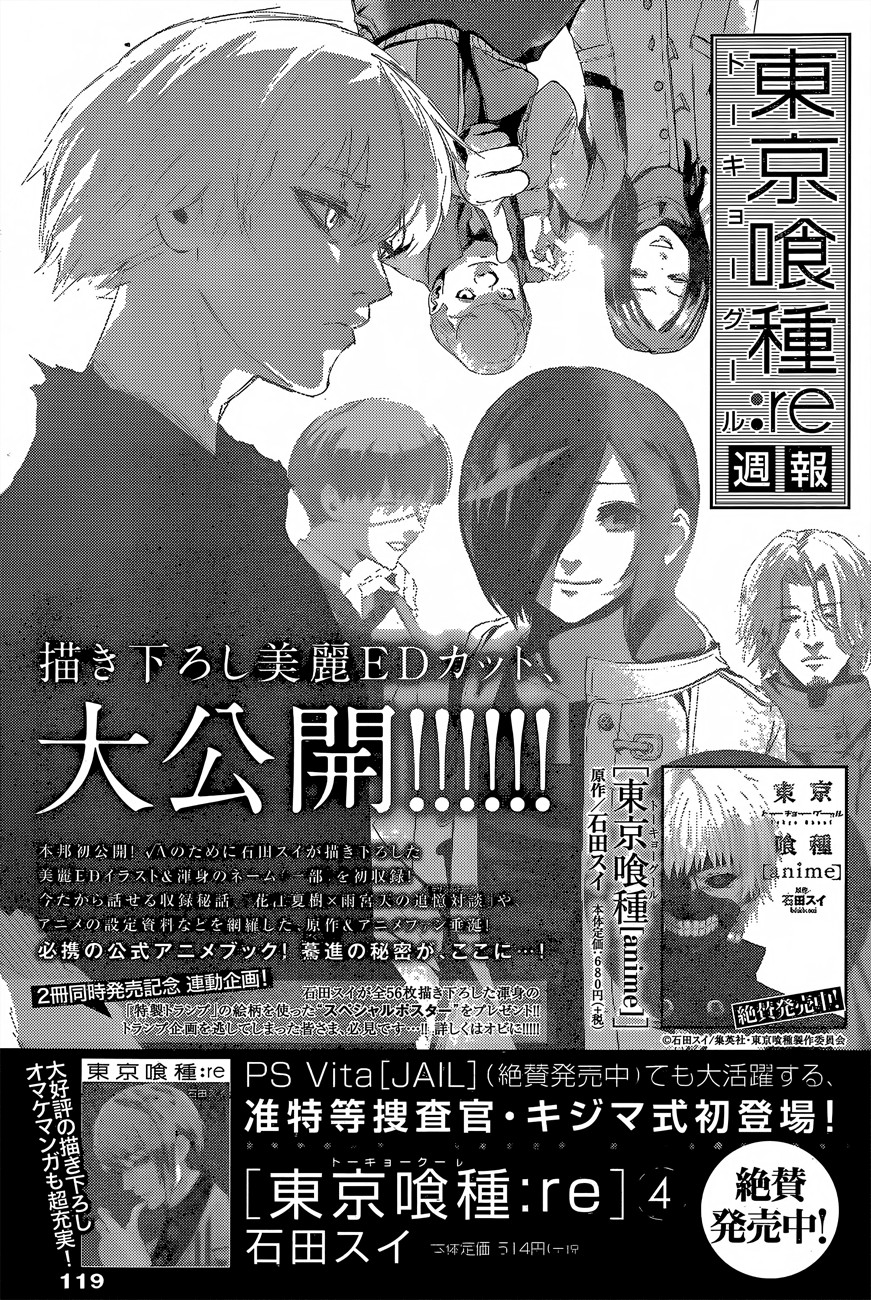 Read Tokyo Ghoul ES Manga Online