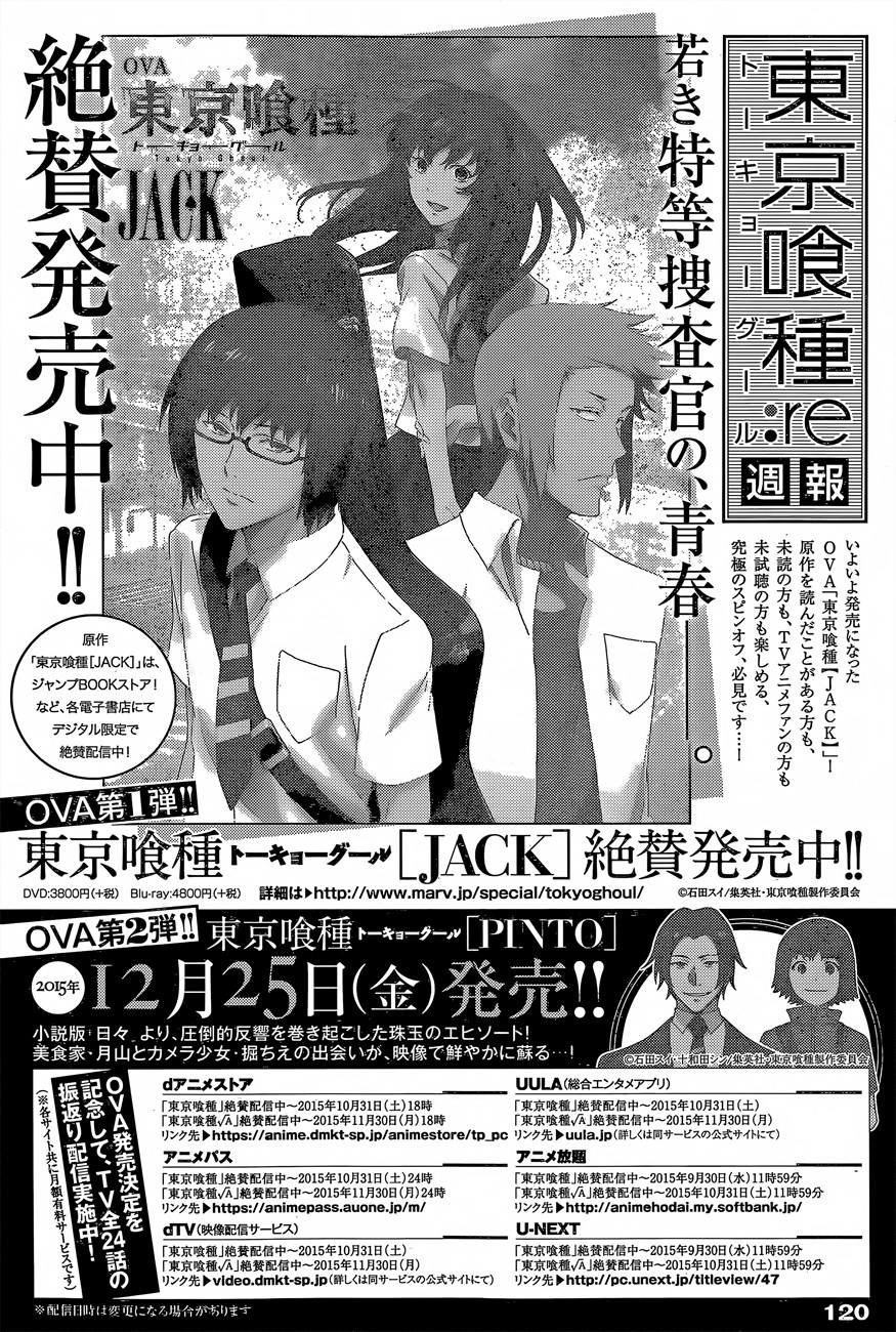 Read Tokyo Ghoul ES Manga Online