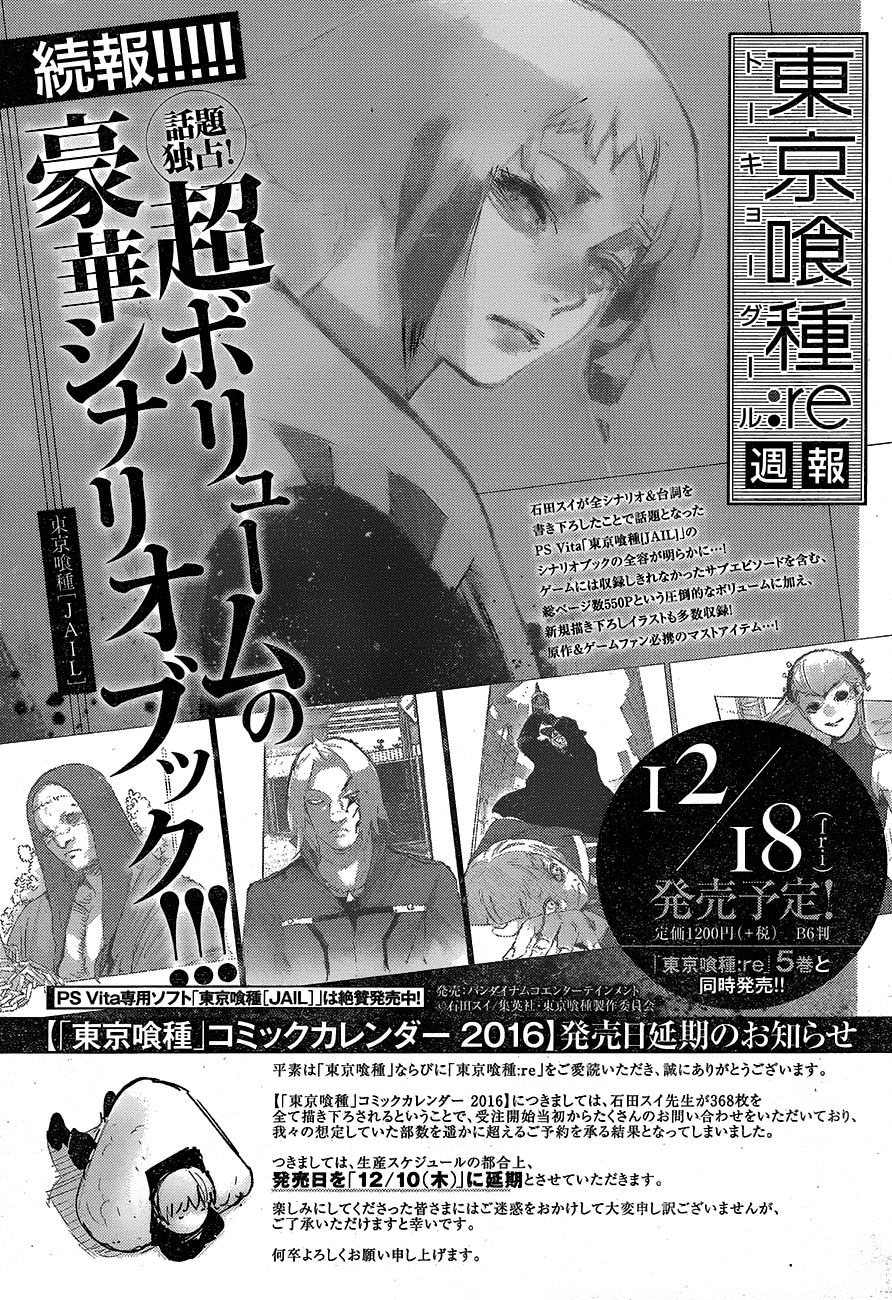 Read Tokyo Ghoul ES Manga Online