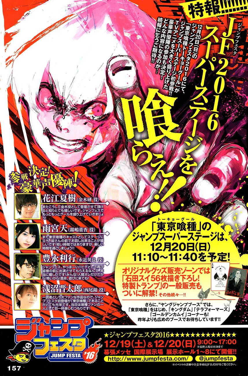 Read Tokyo Ghoul ES Manga Online