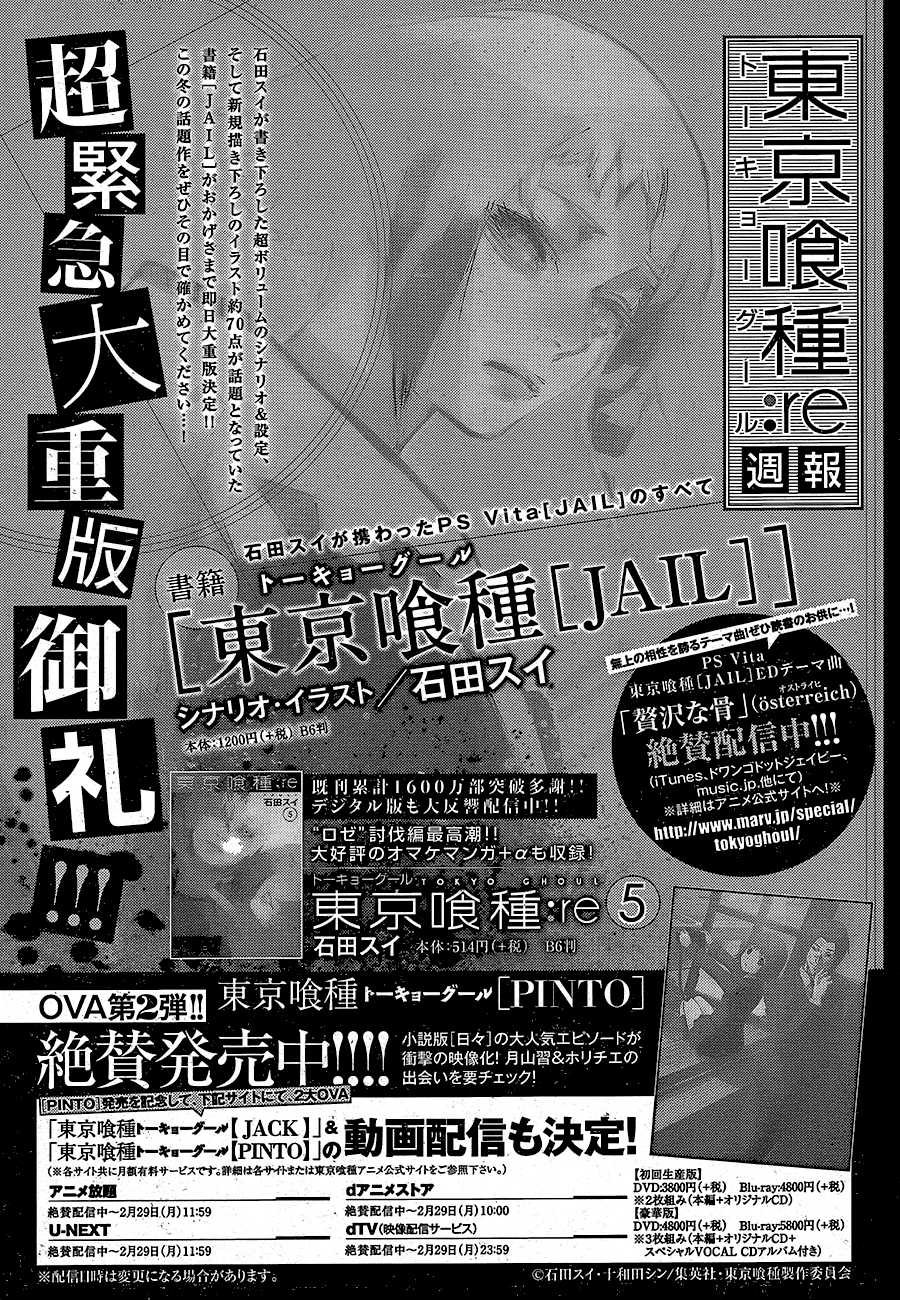 Read Tokyo Ghoul ES Manga Online