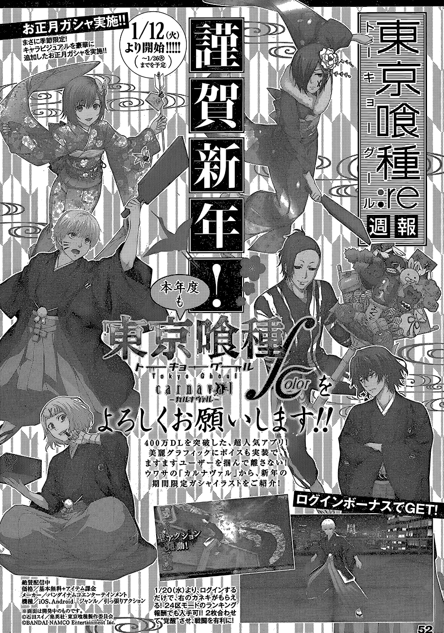 Read Tokyo Ghoul ES Manga Online