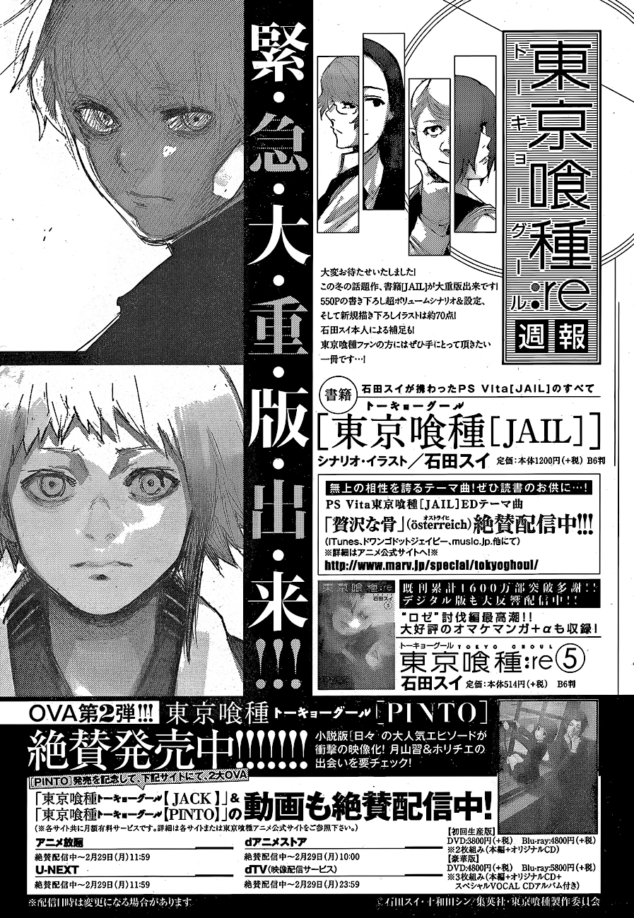 Read Tokyo Ghoul ES Manga Online