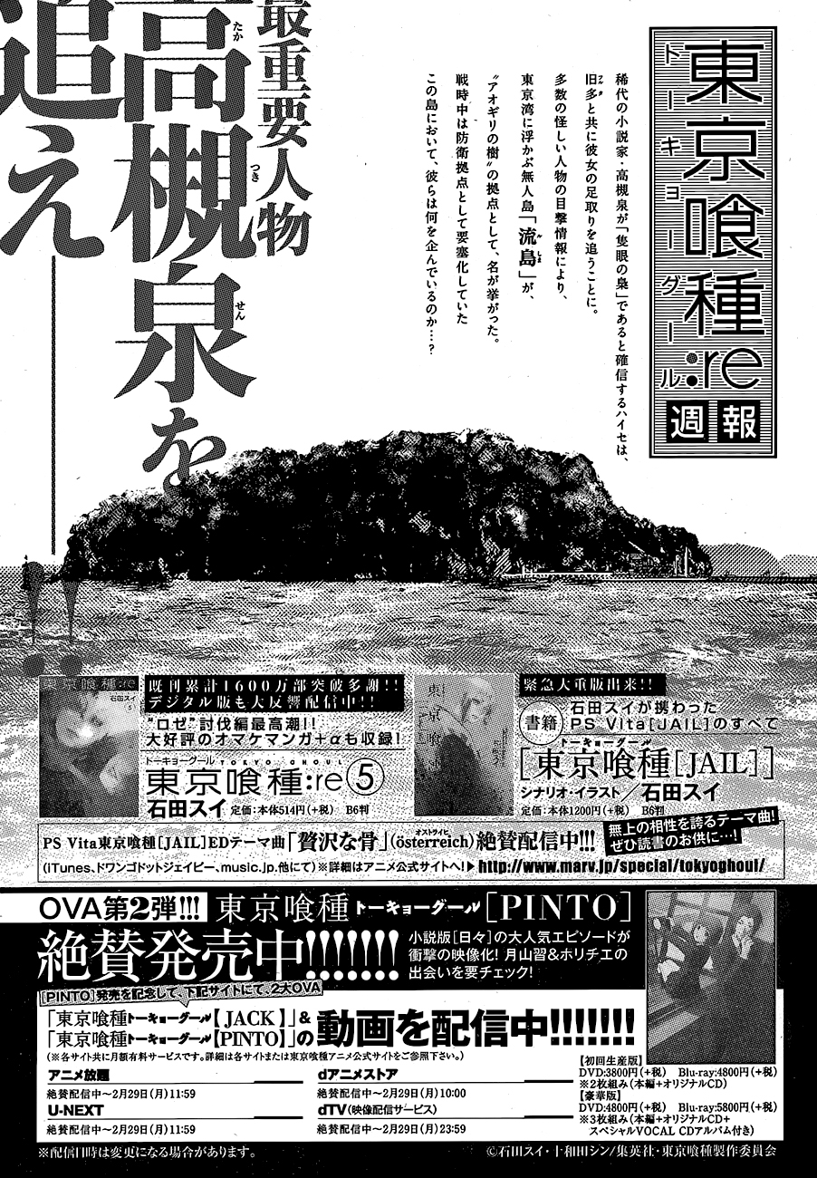Read Tokyo Ghoul ES Manga Online