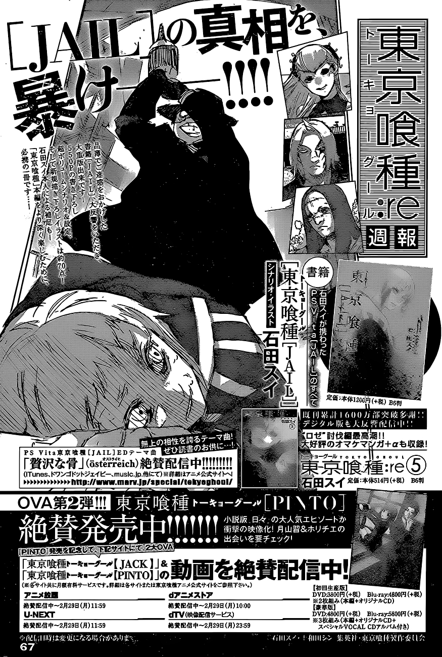 Read Tokyo Ghoul ES Manga Online