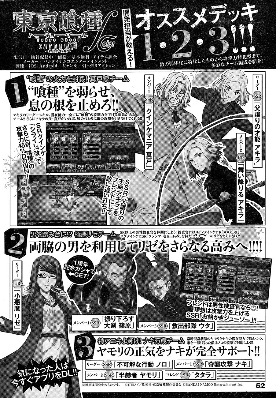 Read Tokyo Ghoul ES Manga Online