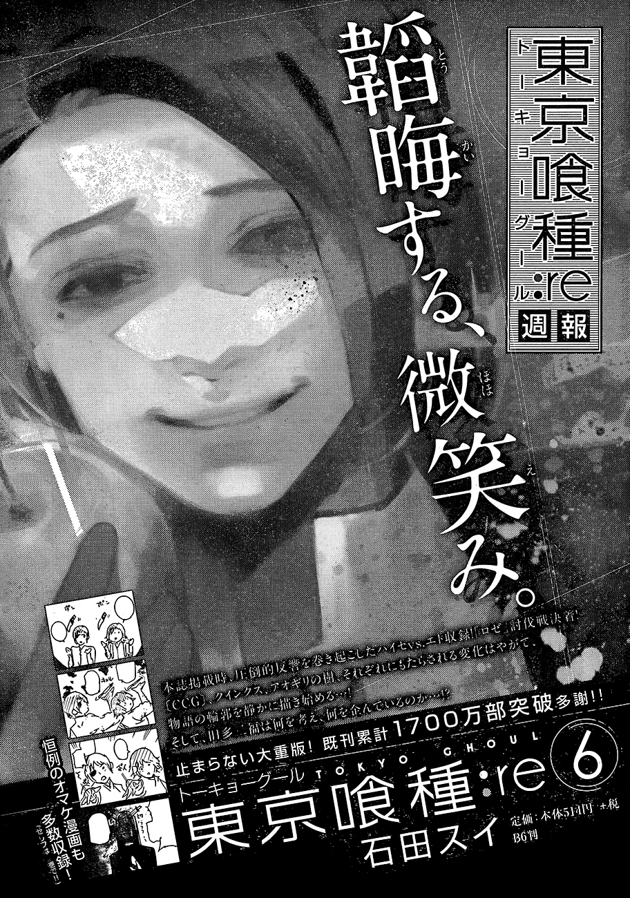 Read Tokyo Ghoul ES Manga Online